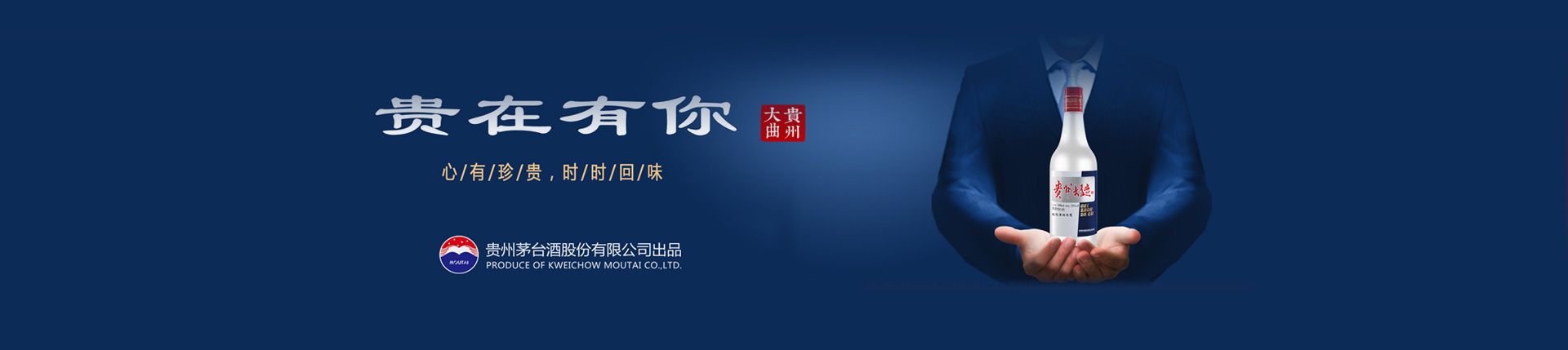金门高粱代理